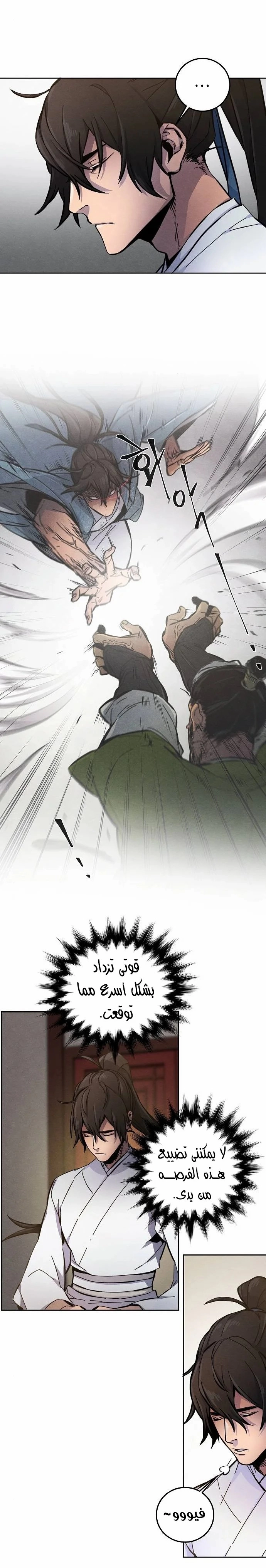 صفحة 24 — The Return Of The Crazy Demon الفصل 8