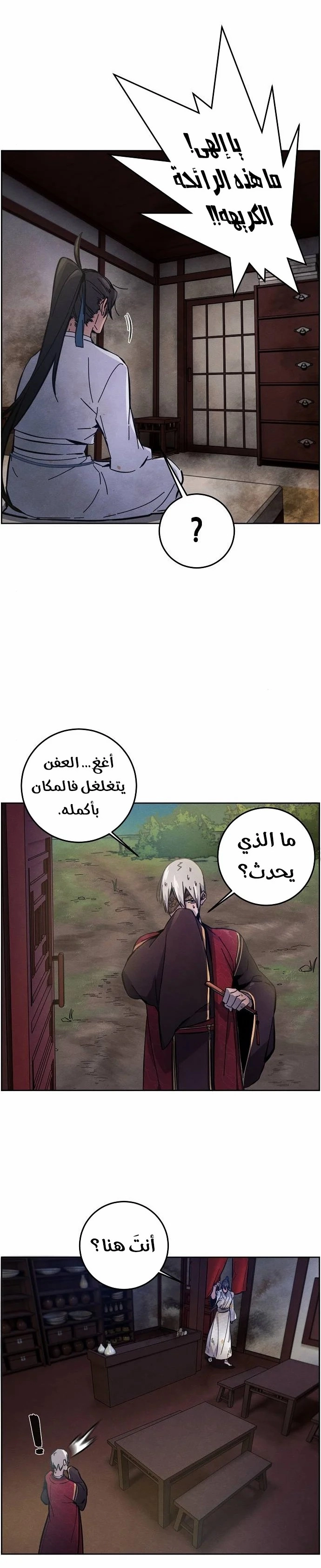 صفحة 30 — The Return Of The Crazy Demon الفصل 8