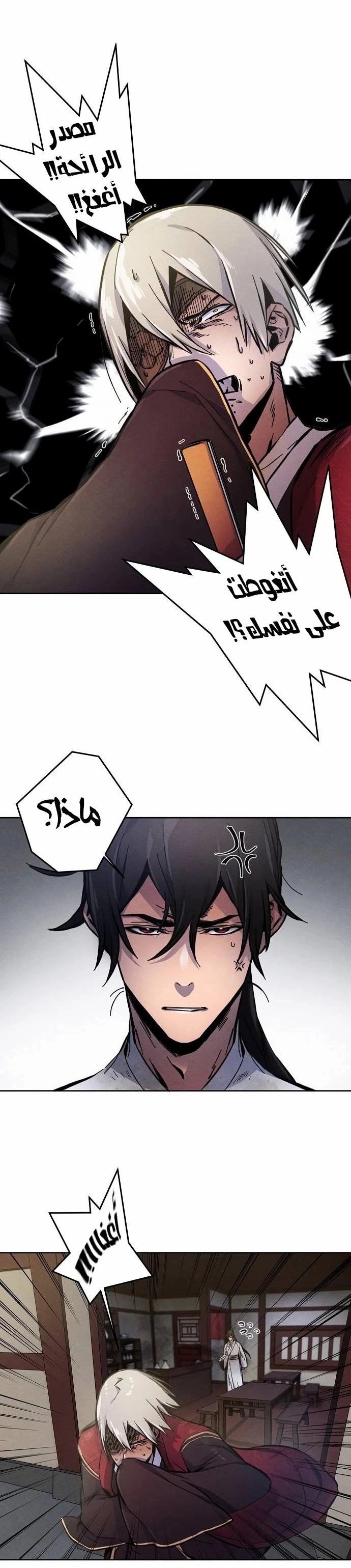 صفحة 31 — The Return Of The Crazy Demon الفصل 8