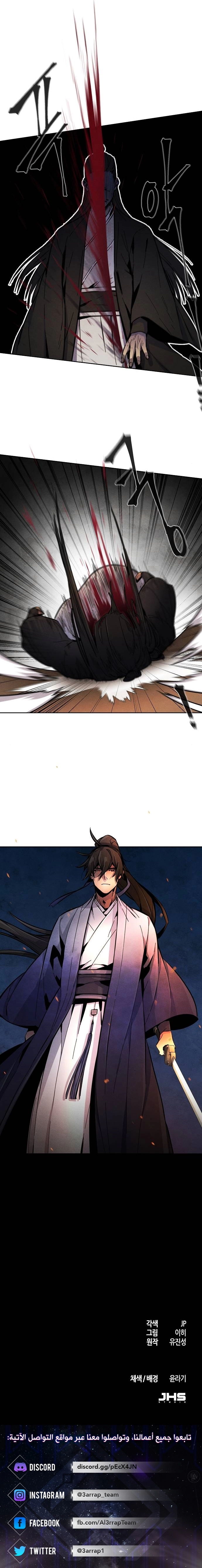 صفحة 12 — The Return Of The Crazy Demon الفصل 9