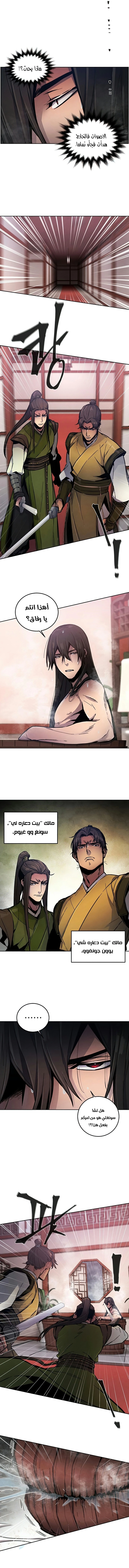 صفحة 7 — The Return Of The Crazy Demon الفصل 12