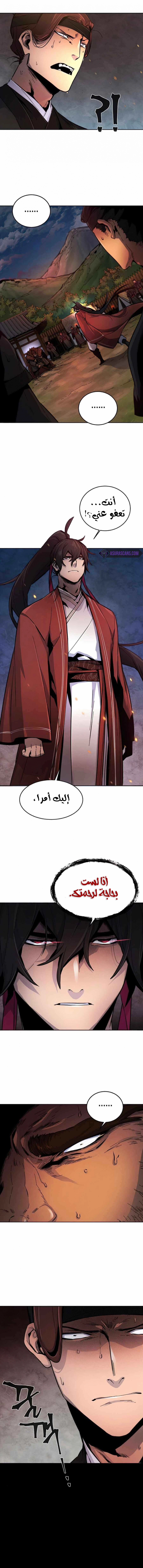 صفحة 11 — The Return Of The Crazy Demon الفصل 14