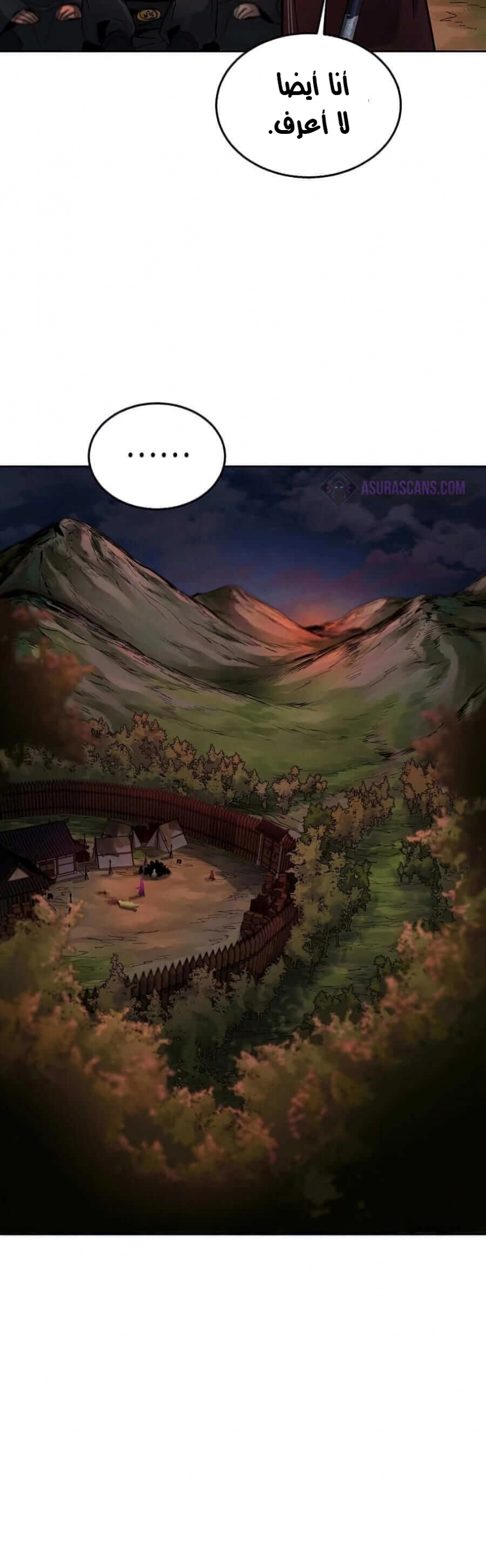 صفحة 13 — The Return Of The Crazy Demon الفصل 15