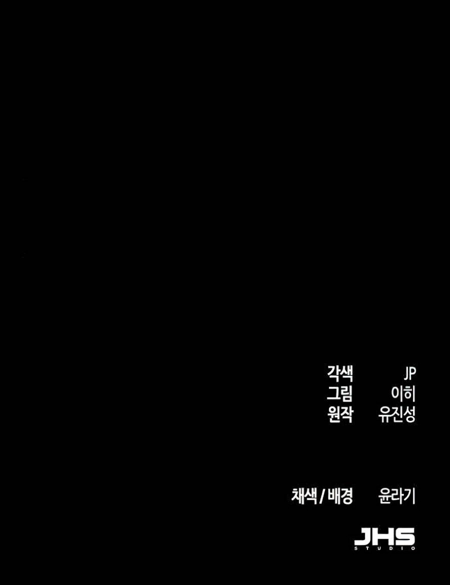 صفحة 14 — The Return Of The Crazy Demon الفصل 16