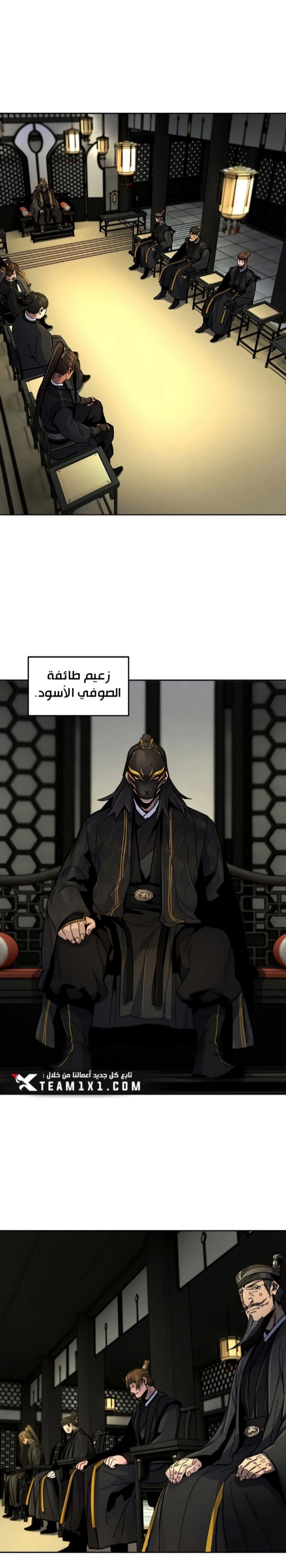 صفحة 2 — The Return Of The Crazy Demon الفصل 17