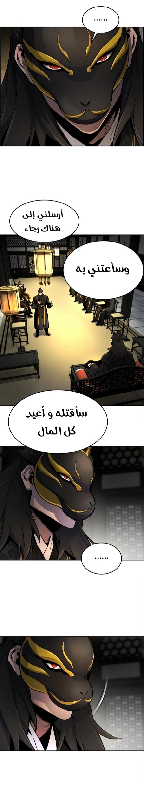 صفحة 5 — The Return Of The Crazy Demon الفصل 17