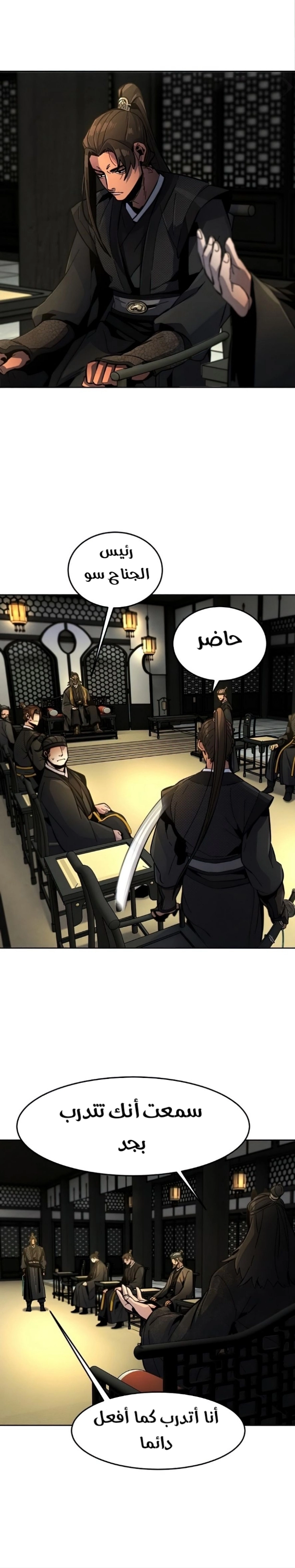 صفحة 6 — The Return Of The Crazy Demon الفصل 17