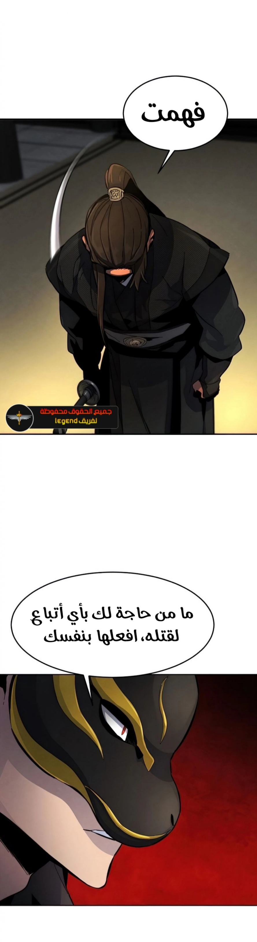 صفحة 10 — The Return Of The Crazy Demon الفصل 17