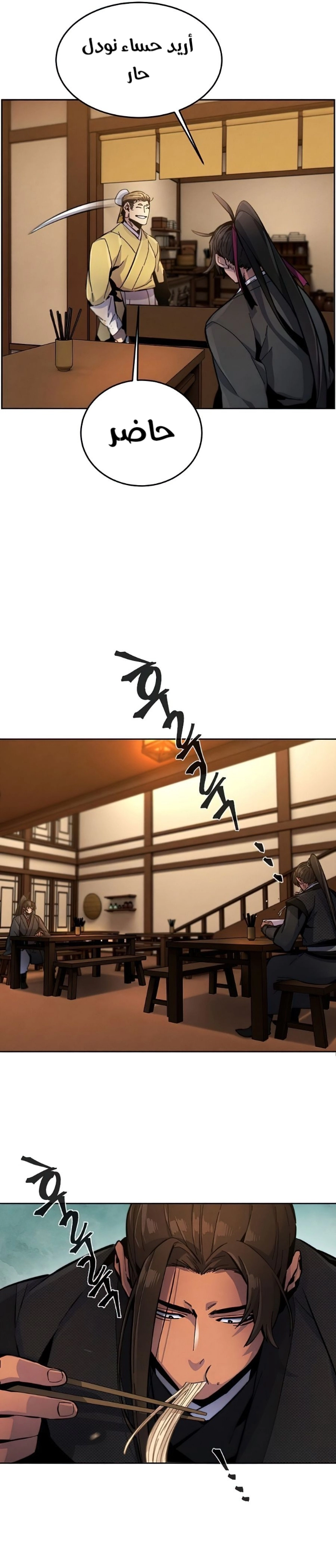 صفحة 14 — The Return Of The Crazy Demon الفصل 17