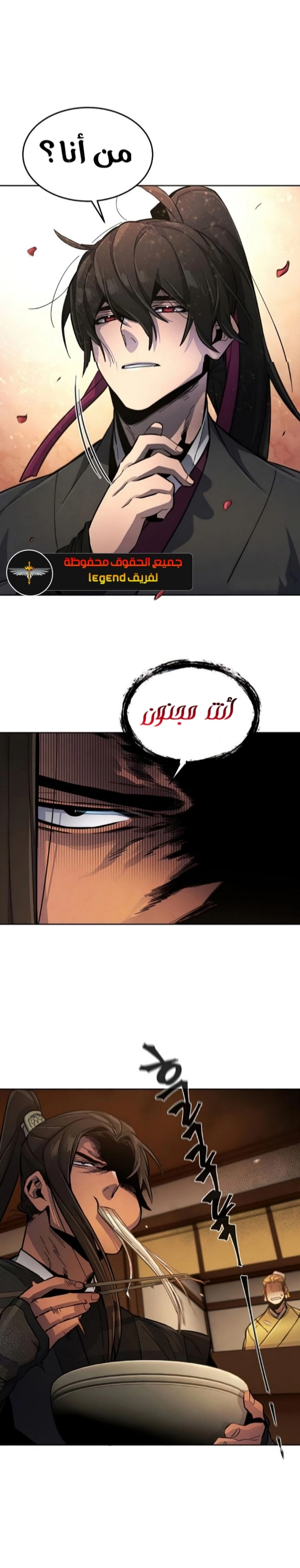 صفحة 22 — The Return Of The Crazy Demon الفصل 17