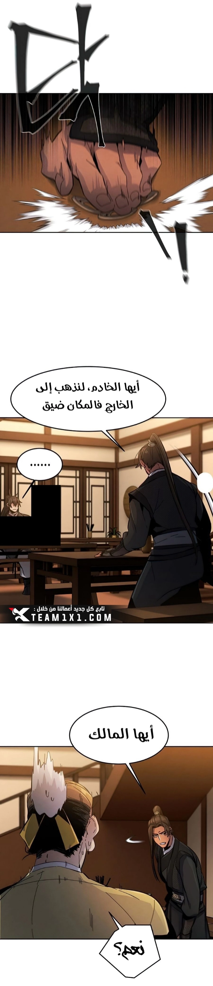 صفحة 26 — The Return Of The Crazy Demon الفصل 17