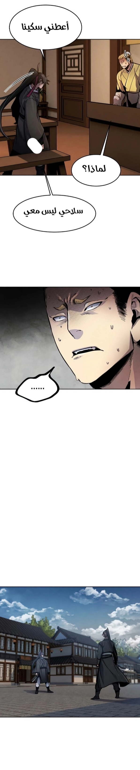 صفحة 28 — The Return Of The Crazy Demon الفصل 17