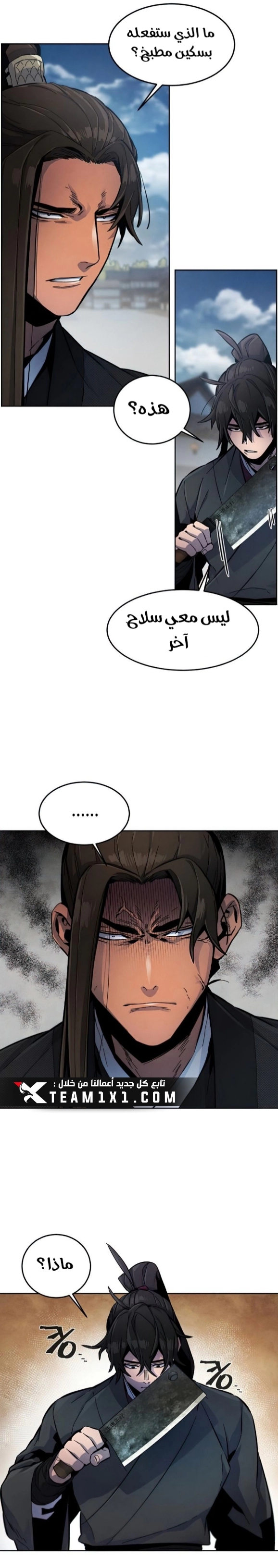 صفحة 29 — The Return Of The Crazy Demon الفصل 17