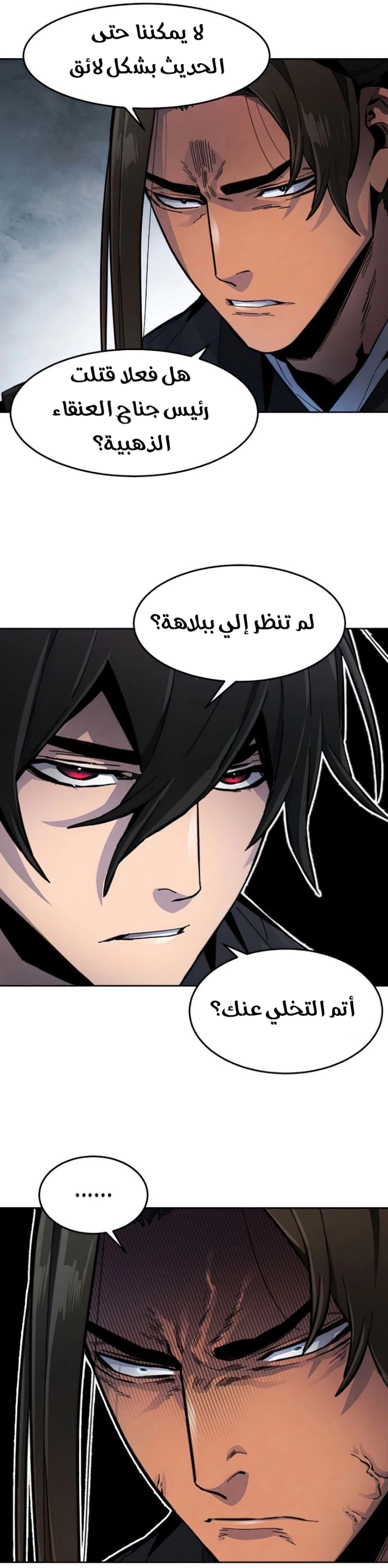 صفحة 32 — The Return Of The Crazy Demon الفصل 17