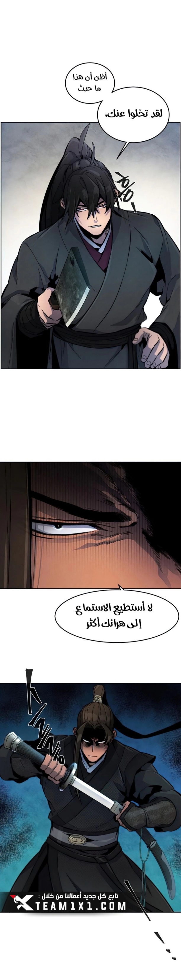 صفحة 33 — The Return Of The Crazy Demon الفصل 17