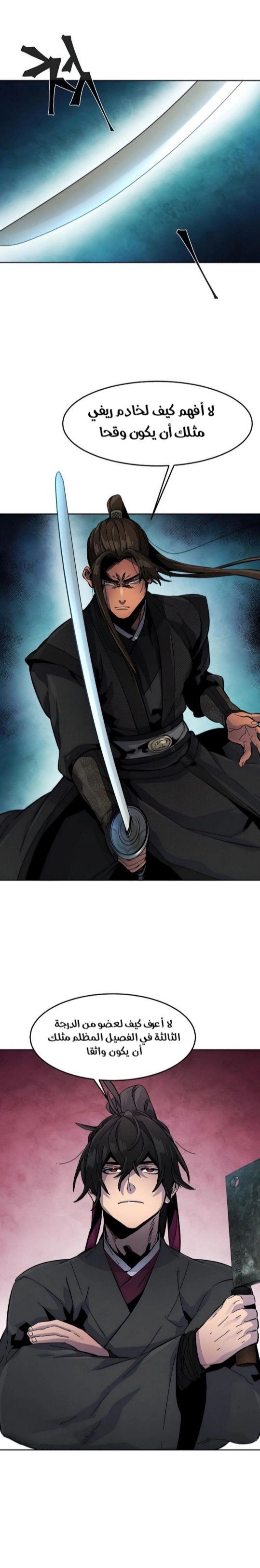 صفحة 34 — The Return Of The Crazy Demon الفصل 17