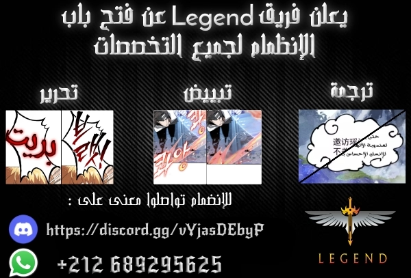 صفحة 36 — The Return Of The Crazy Demon الفصل 17