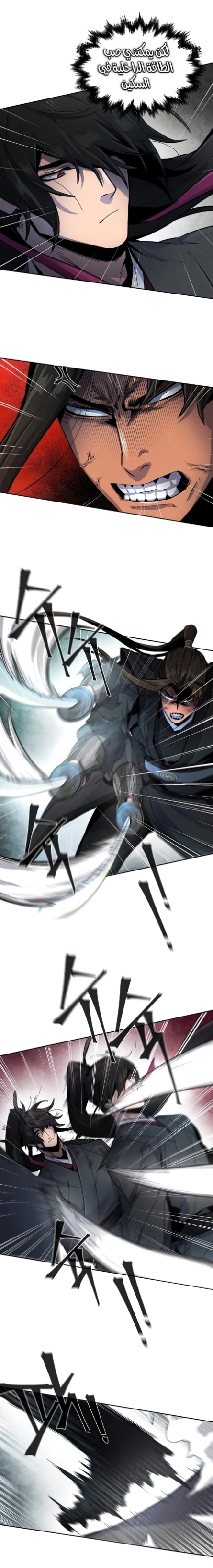 صفحة 3 — The Return Of The Crazy Demon الفصل 18