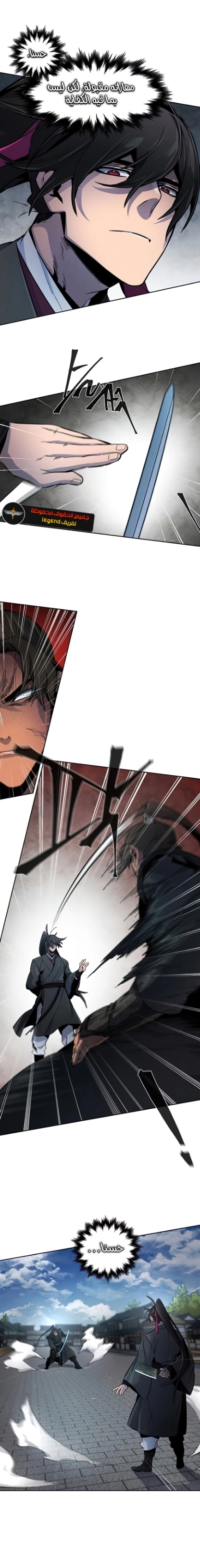 صفحة 6 — The Return Of The Crazy Demon الفصل 18