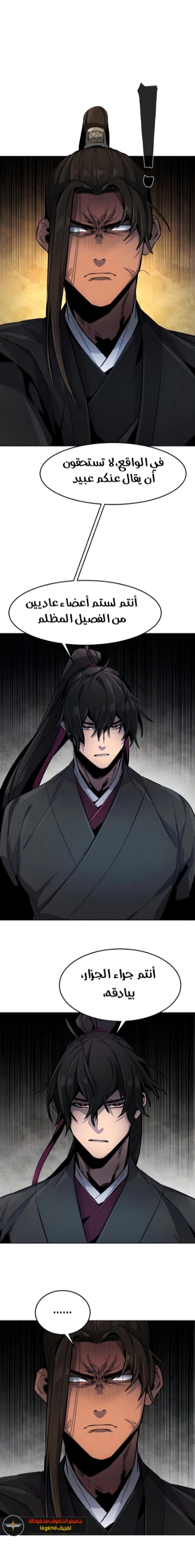 صفحة 9 — The Return Of The Crazy Demon الفصل 18