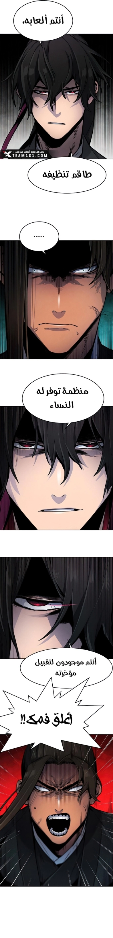 صفحة 10 — The Return Of The Crazy Demon الفصل 18