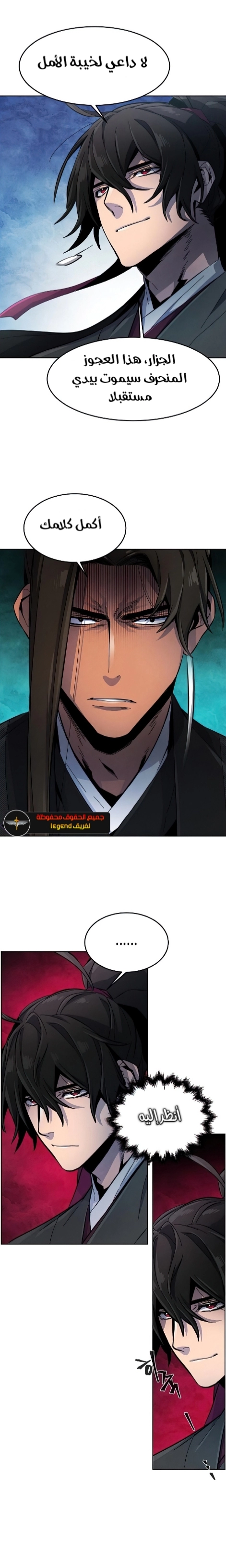 صفحة 13 — The Return Of The Crazy Demon الفصل 18