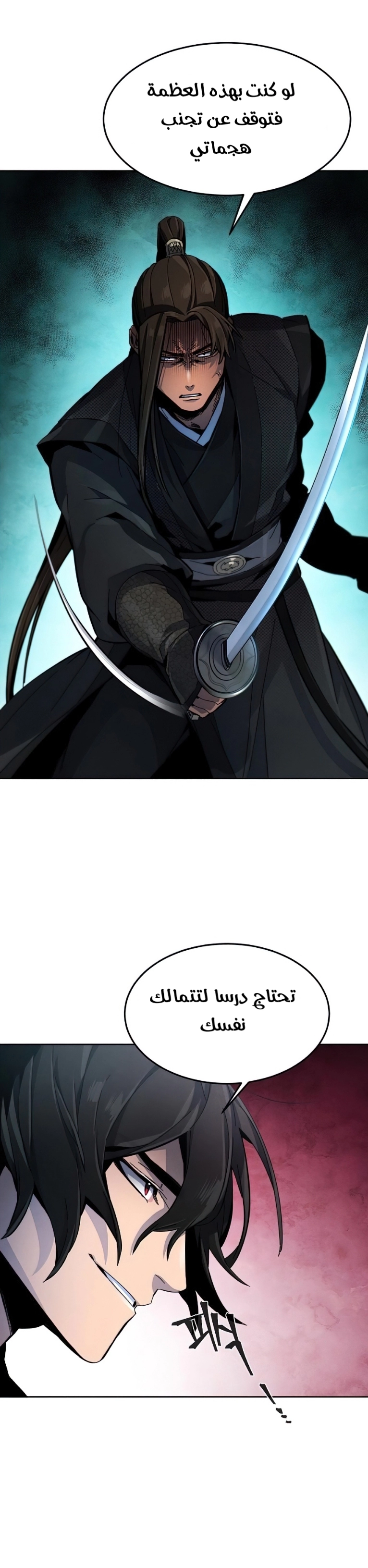 صفحة 15 — The Return Of The Crazy Demon الفصل 18