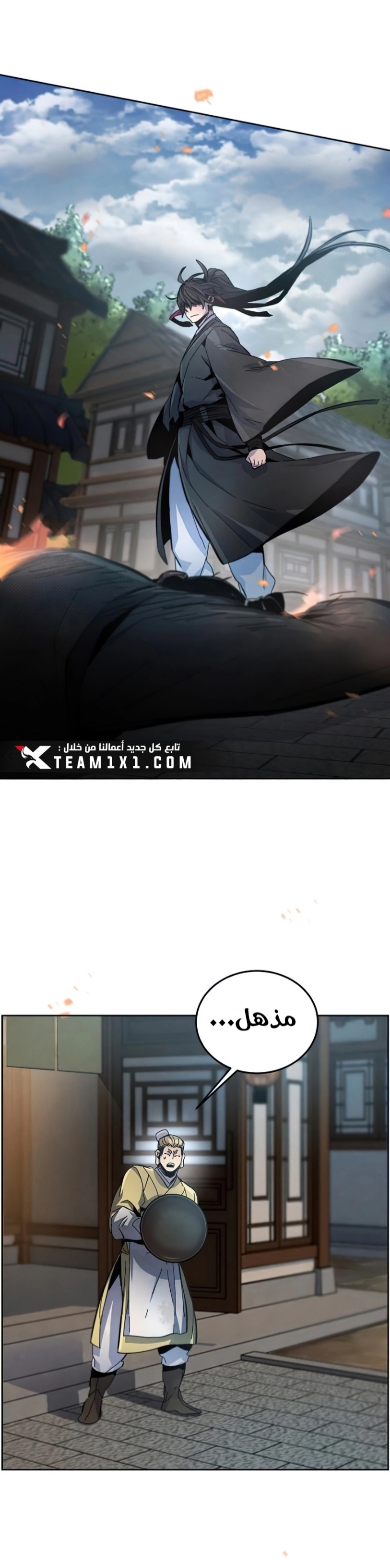 صفحة 21 — The Return Of The Crazy Demon الفصل 18