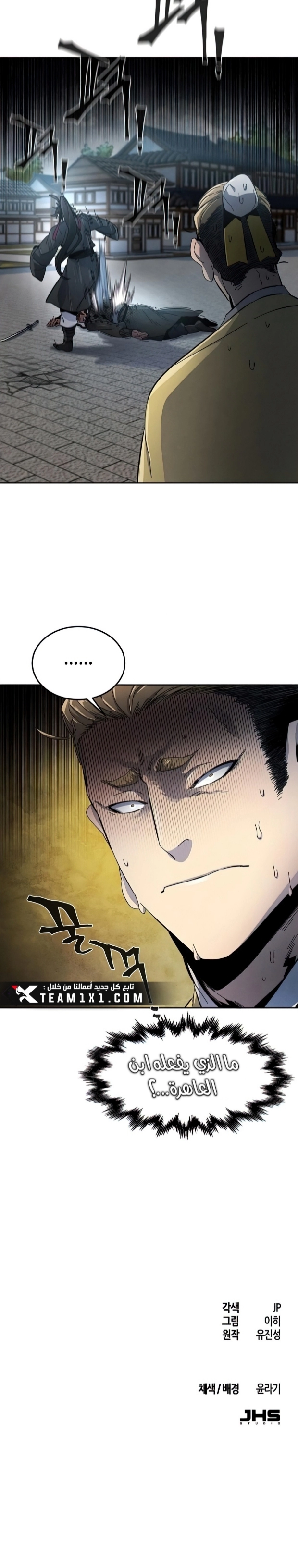 صفحة 23 — The Return Of The Crazy Demon الفصل 18