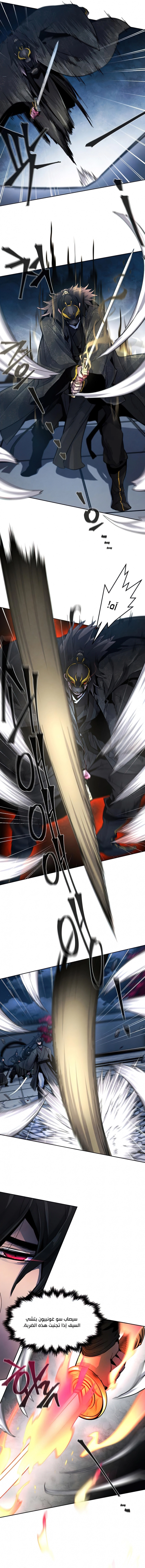 صفحة 10 — The Return Of The Crazy Demon الفصل 21