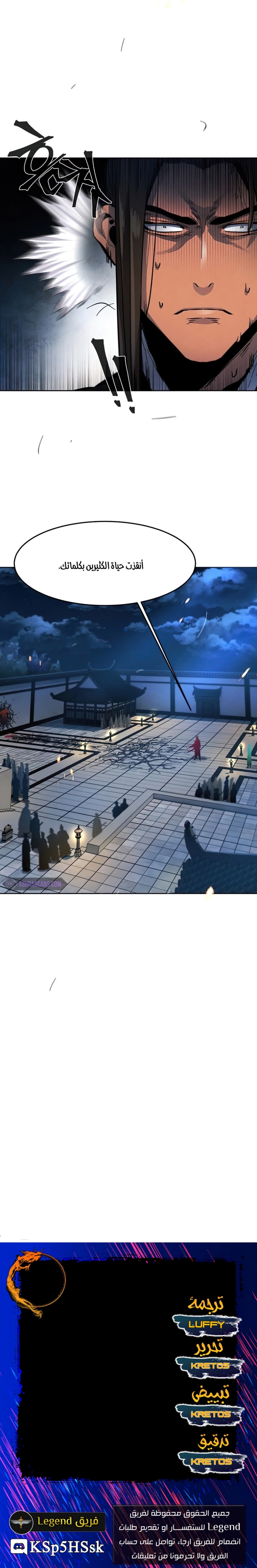 صفحة 13 — The Return Of The Crazy Demon الفصل 21