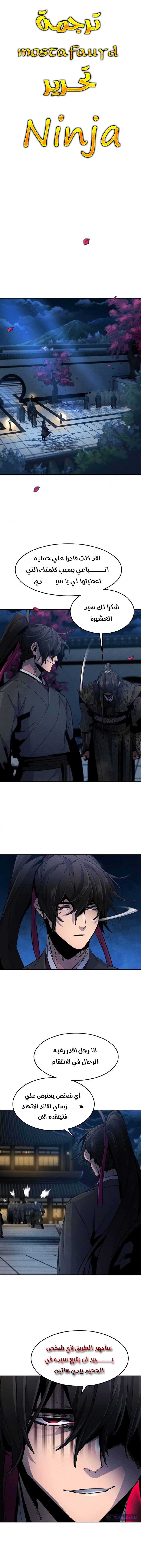 صفحة 1 — The Return Of The Crazy Demon الفصل 22