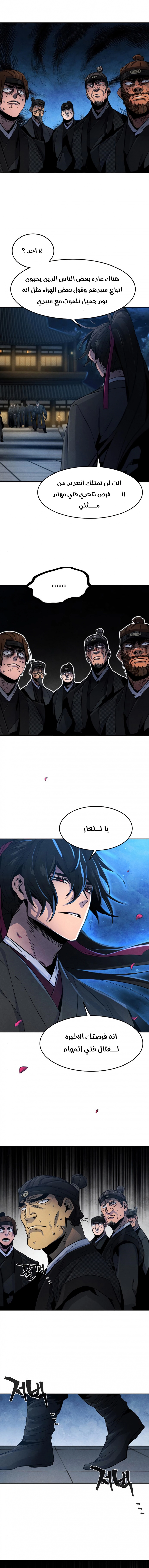 صفحة 2 — The Return Of The Crazy Demon الفصل 22