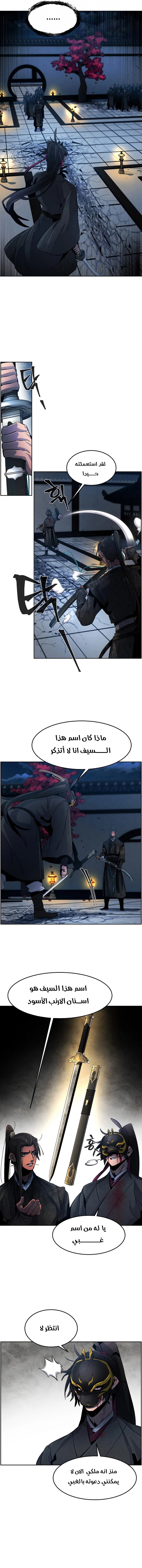 صفحة 4 — The Return Of The Crazy Demon الفصل 22