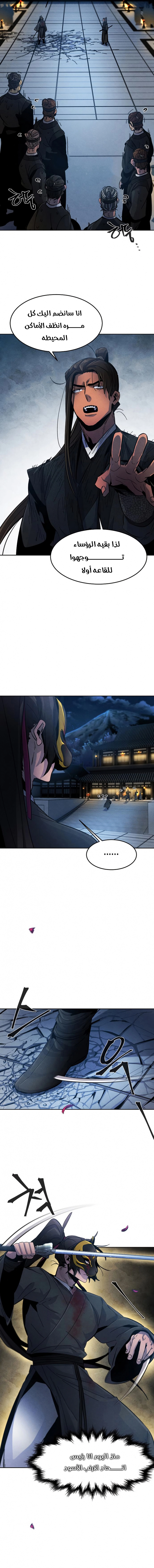 صفحة 6 — The Return Of The Crazy Demon الفصل 22