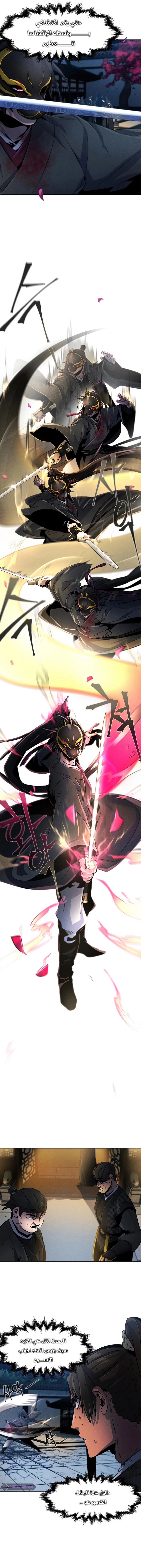 صفحة 7 — The Return Of The Crazy Demon الفصل 22