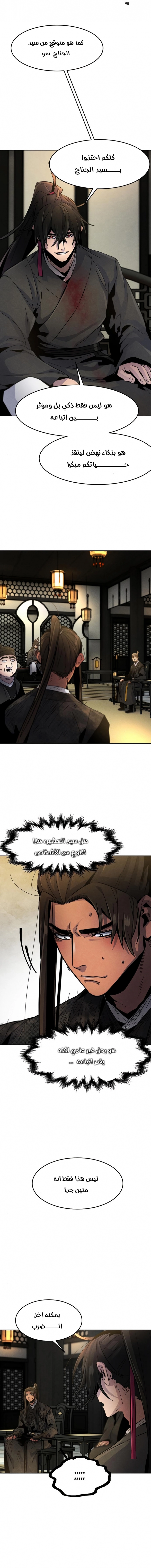 صفحة 9 — The Return Of The Crazy Demon الفصل 22