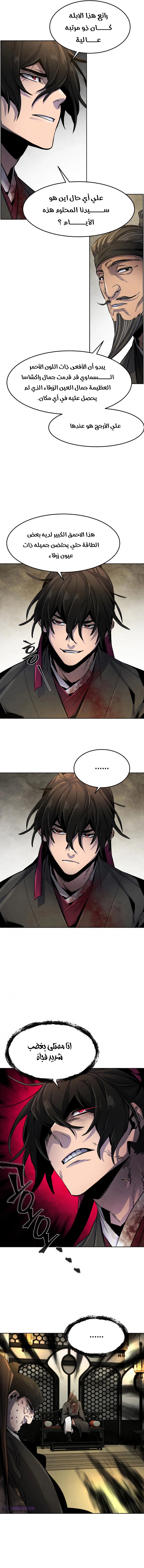 صفحة 15 — The Return Of The Crazy Demon الفصل 22