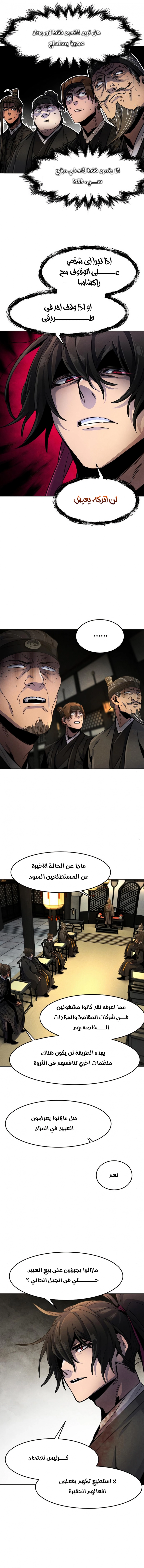 صفحة 17 — The Return Of The Crazy Demon الفصل 22