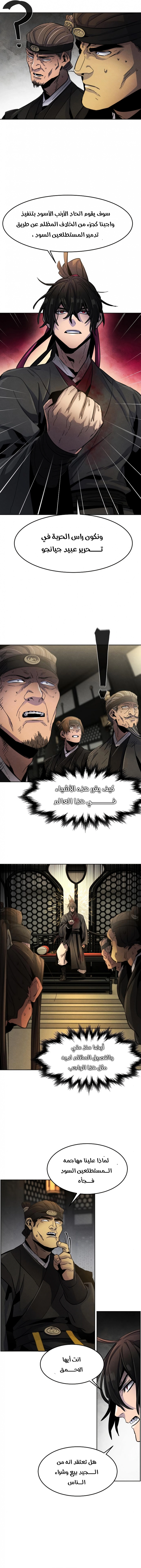 صفحة 18 — The Return Of The Crazy Demon الفصل 22