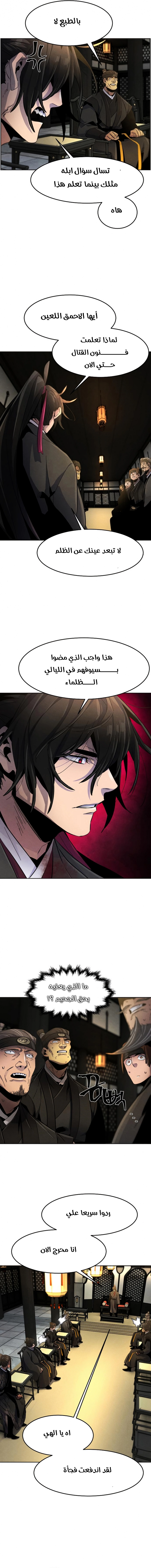 صفحة 19 — The Return Of The Crazy Demon الفصل 22