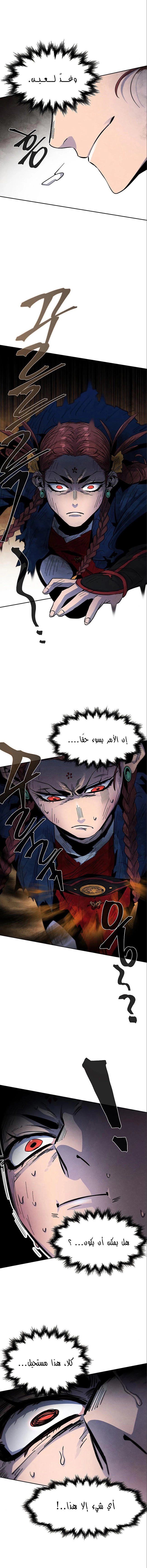 صفحة 2 — The Return Of The Crazy Demon الفصل 28