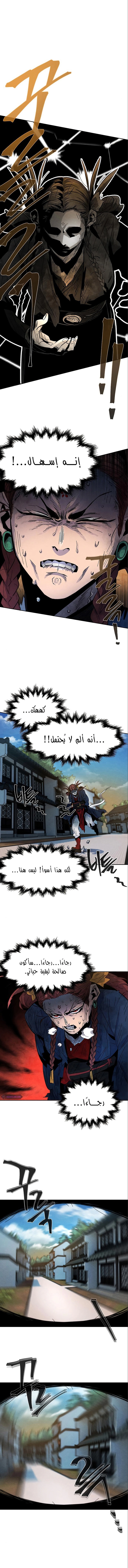 صفحة 3 — The Return Of The Crazy Demon الفصل 28