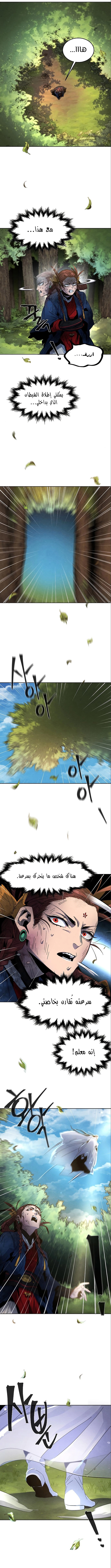 صفحة 5 — The Return Of The Crazy Demon الفصل 28