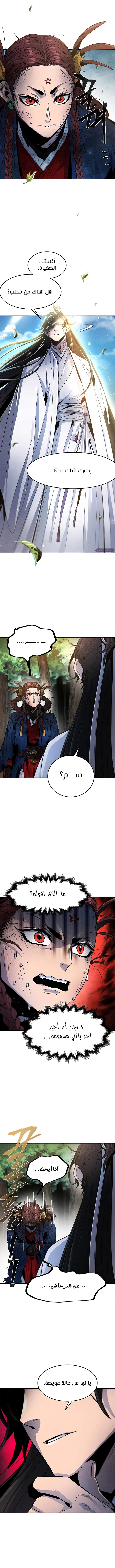 صفحة 6 — The Return Of The Crazy Demon الفصل 28