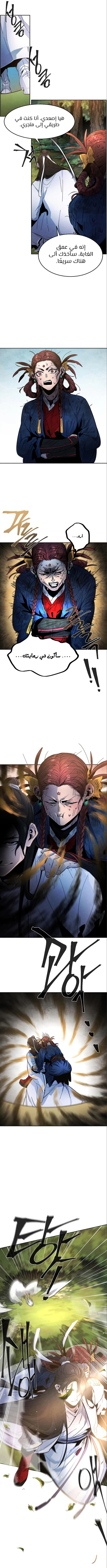صفحة 7 — The Return Of The Crazy Demon الفصل 28