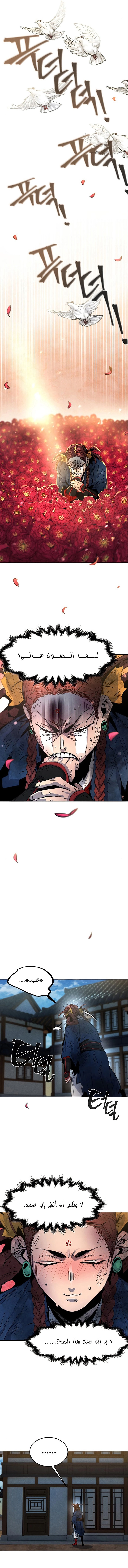 صفحة 9 — The Return Of The Crazy Demon الفصل 28