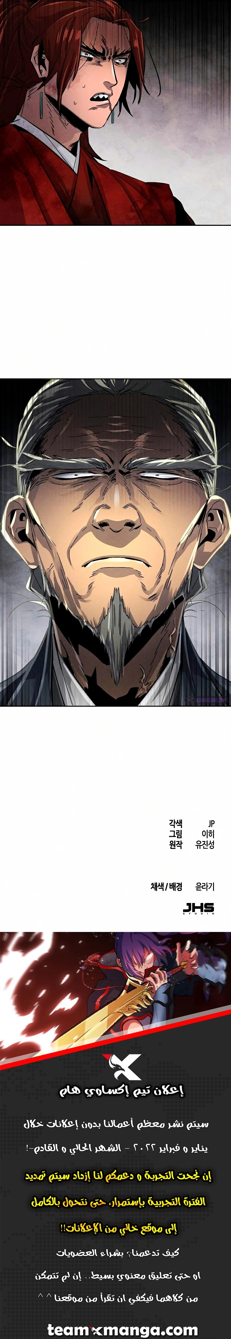 صفحة 12 — The Return Of The Crazy Demon الفصل 30