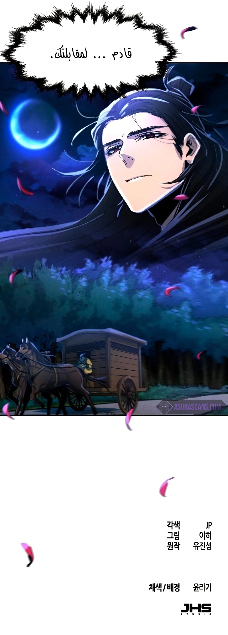 صفحة 11 — The Return Of The Crazy Demon الفصل 34