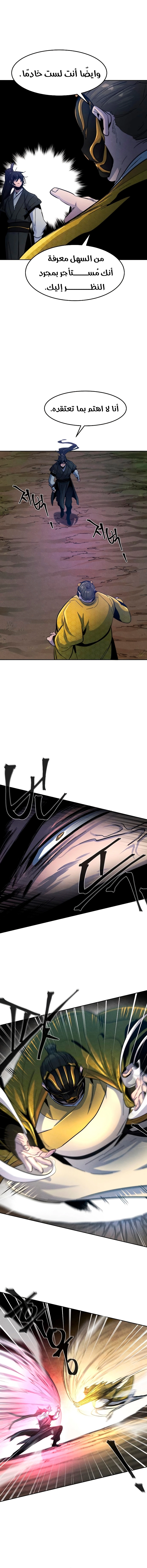 صفحة 7 — The Return Of The Crazy Demon الفصل 35